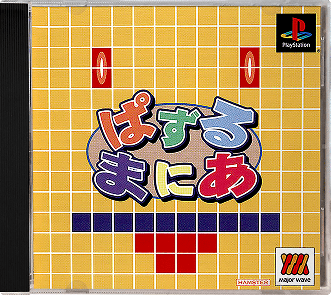 Puzzle Mania box art for Playstation